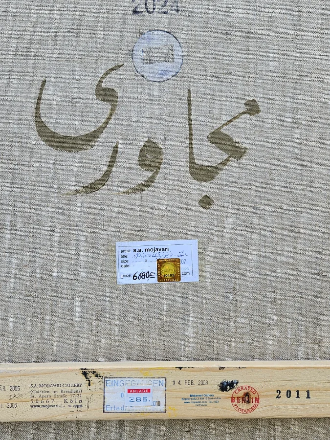 ,اشک،  Trenen